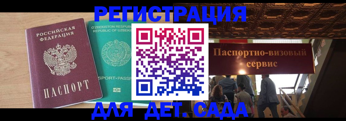 прописка от собственника в Усолье-Сибирском