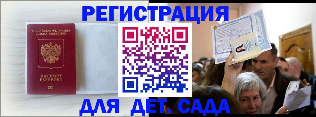 временная регистрация купить в Усолье-Сибирском