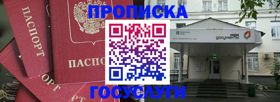 купить прописку в Усолье-Сибирском