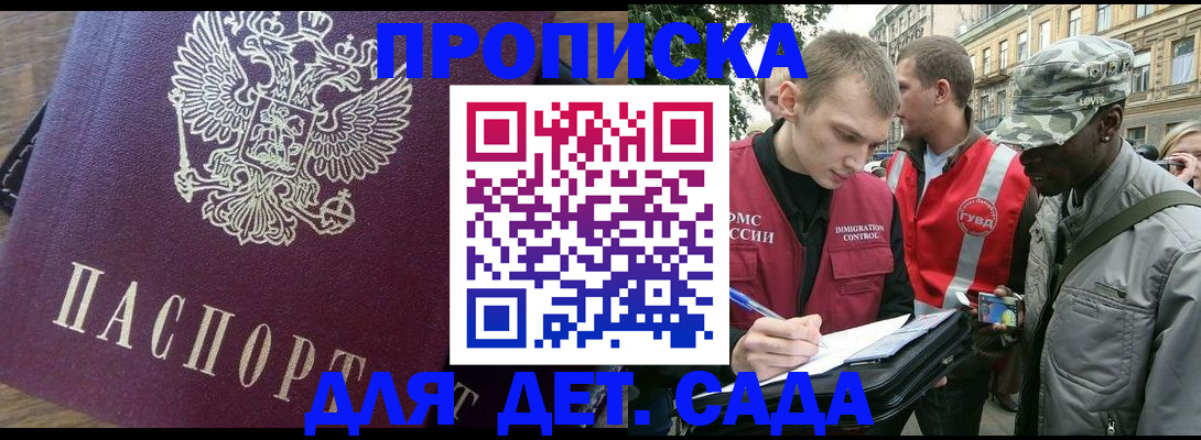 прописка иностранных граждан в Усолье-Сибирском